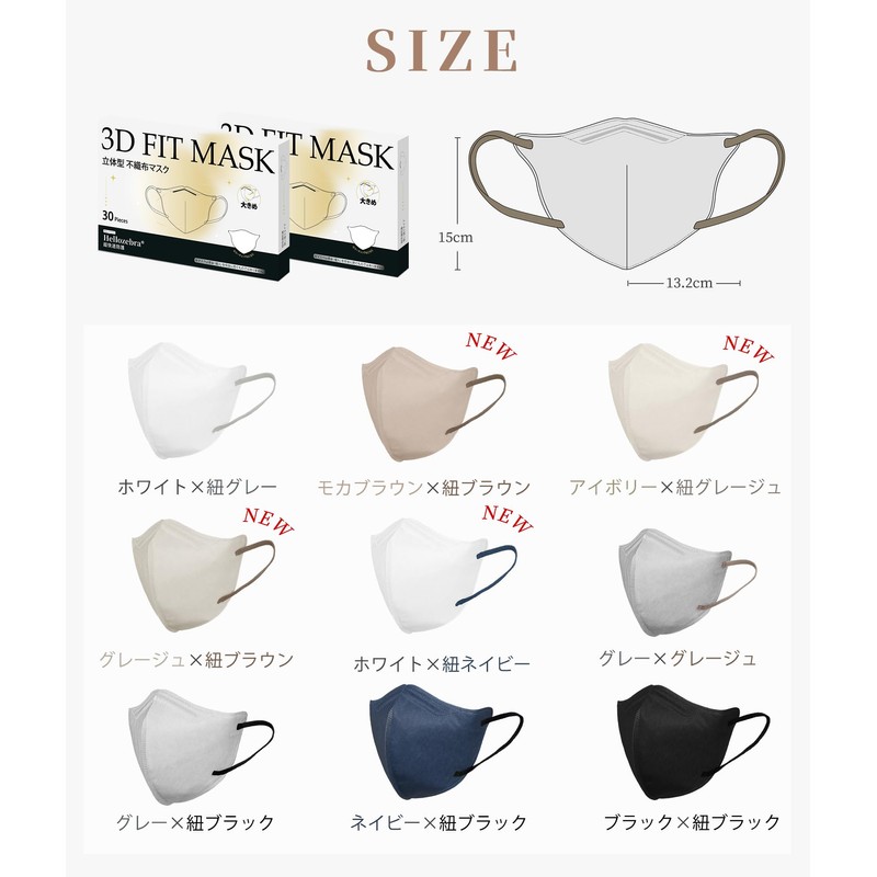 [マスク 3d 大きめ]マスク 大きめ 立体 30枚入 バイカラーマスク 不織布 3d立体構造 brodioマスク