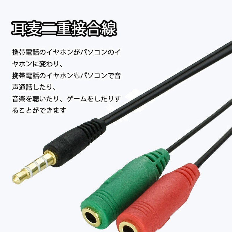 Akkerds 3.5mm Audio Minute Wire Red Green Wire Double Headed