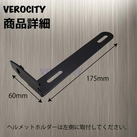 VEROCITY Helmet Lock, Universal Number Attachment Section, Helmet Holder, Black