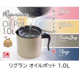 Takehara Can Oil Strainer, Rigante Oil Pot, Navy, 3.3 gal (1.0 L), Made in Japan, Fluorine Processed, Heat Resistant, Small, Small, Stainless Steel, Mini, Slim, Stylish, Filtering, Deep Frying,