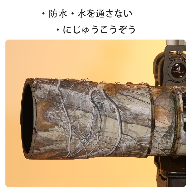 CHASING BIRDS Camouflage Waterproof Lens Coat for Olympus 300mm F4.0