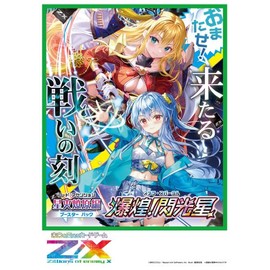 Z/X -Zillions of enemy X- Star Fire Original Edition, Blast Stars, Stella Sparkle (B50), Box of 10 Packs