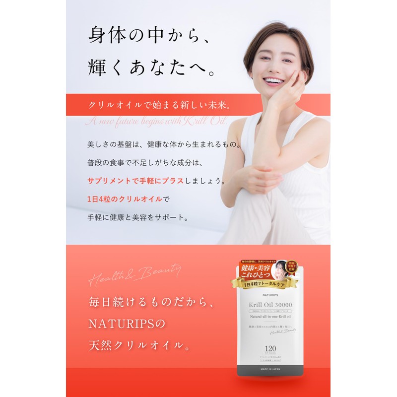 クリルオイル 30000mg配合オメガ３【管理栄養士監修】美容成分配合のクリルオイル1日4粒推奨ｘ1粒250mg配合ｘ30日～60日分120粒入