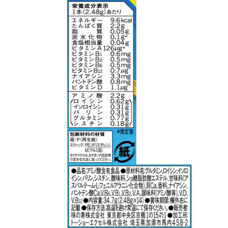 味の素 アミノバイタル アクティブファイン グレープフルーツ味 14本入箱 アミノ酸 2200mg BCAA コンディショニング