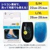 Sidas Heel Pads L/XL 10.2 - 11.2 inches (26.0 -