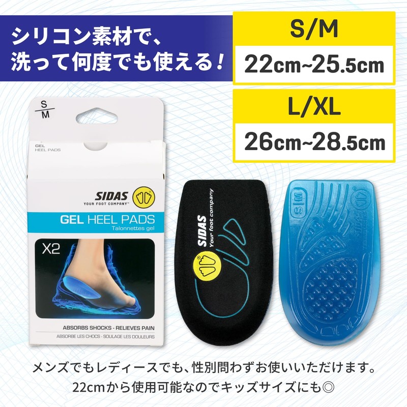 Sidas Heel Pads L/XL 10.2 - 11.2 inches (26.0 -