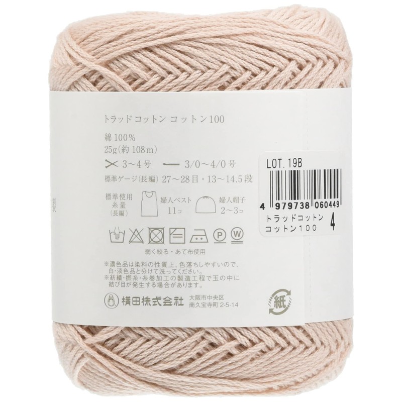 DARUMA Trad Cotton 100% Cotton Yarn, Col.4, 0.9 oz (25