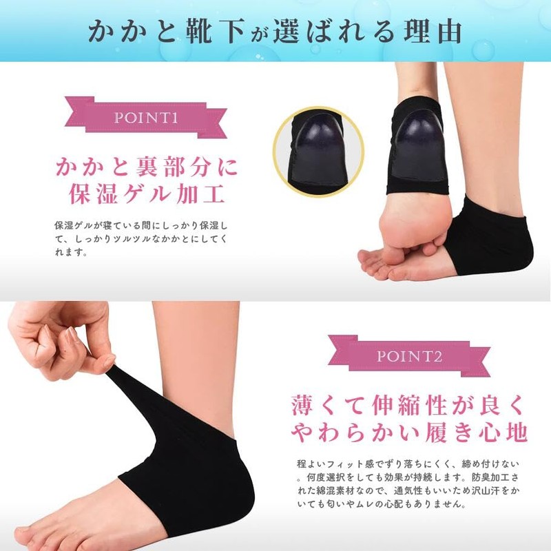 Heel Socks, Moisturizing Socks, Set of 2, Herbal Formulation, Skin