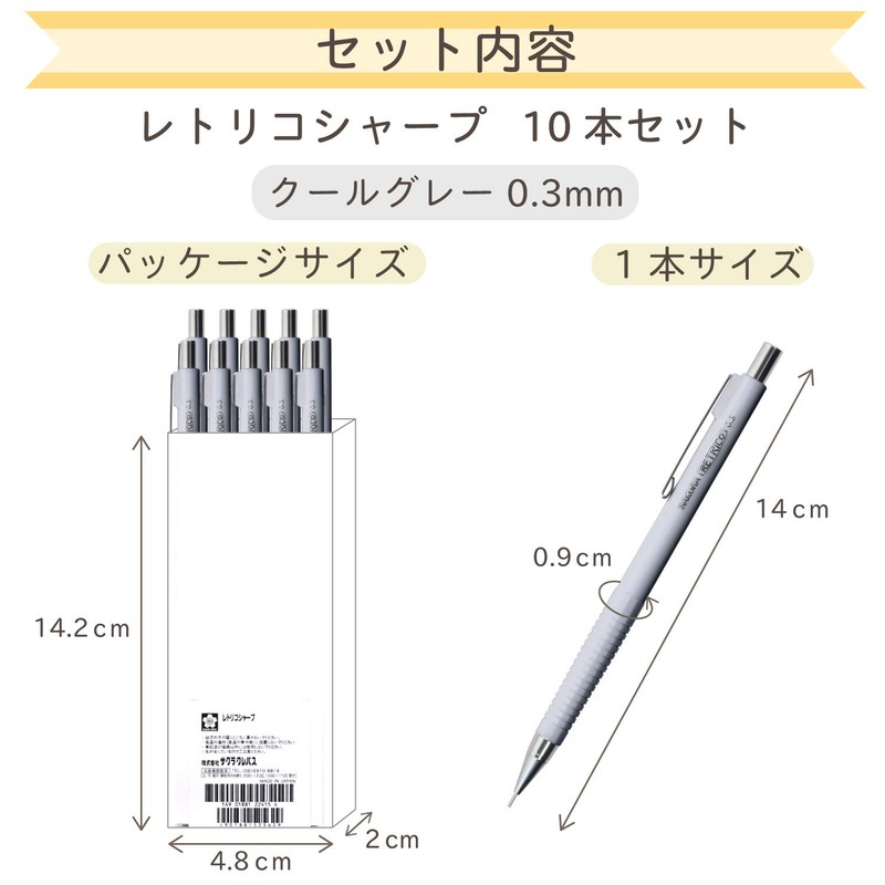 Sakura Crepas Mechanical Pencil, Retorico 0.01 inch (0.3 mm), Cool