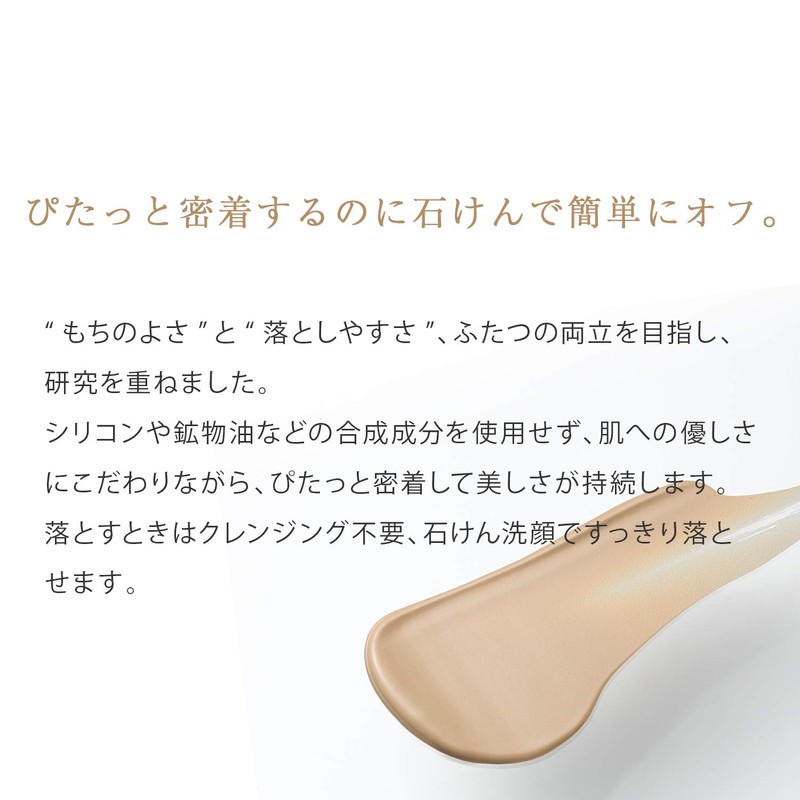 Only Mineral Mineral Essence BB Cream 1.1 oz (30 g)