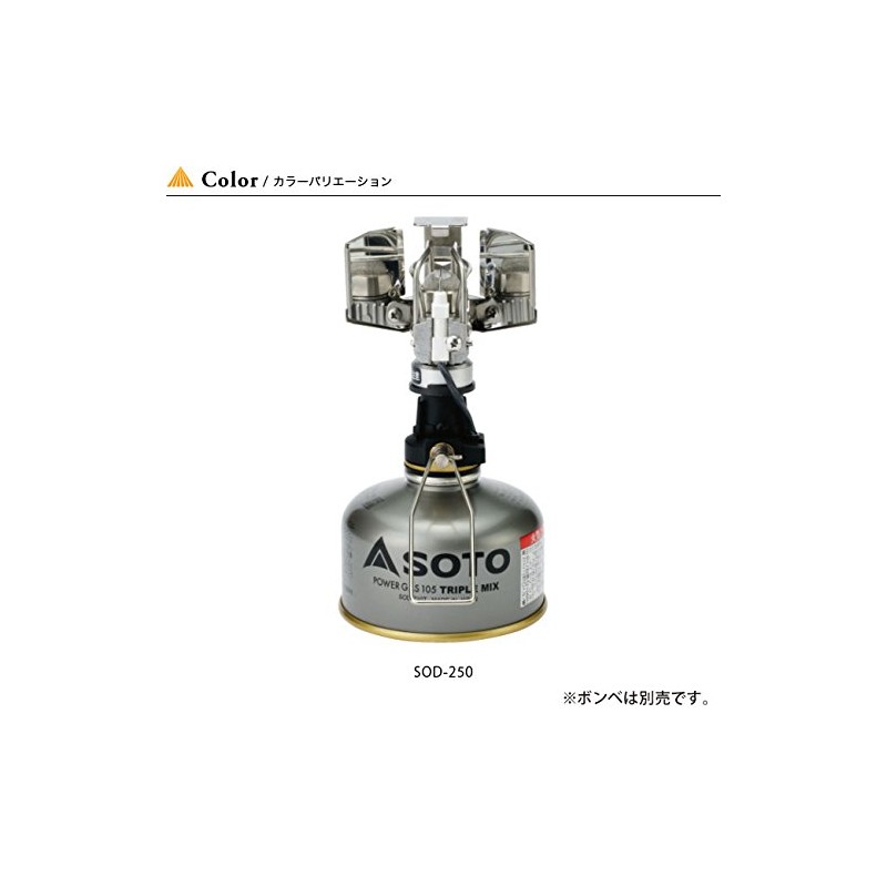 SOTO SOD-250 Small Lantern, OD Can, No Hoya or Mantle