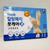 Anpa Healing Patch Foot Care Cool 4 magnetic patches + 8 refills
