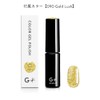 Peel Off Gel Set (090 Gold Lush) | Removable, Gel