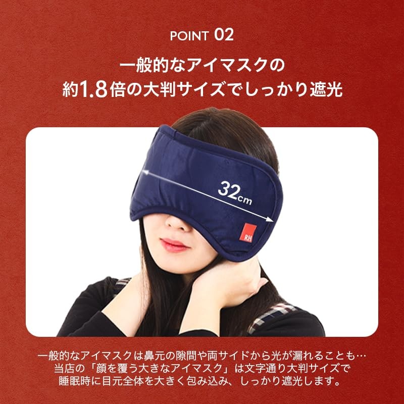 RH Eye Mask, Natural Ore, Ploss, For Sleep, Peaceful Sleep,