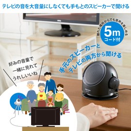Asahi Electric Kasei ANS-302 Speaker 2 Black That Can Hear The Sound of TV (Body) 5.5 x 5.1 x 5.1 x 4.7 inches (14 x 13 x 12 cm), Main Unit Plug Cord: Total Length: 16.4 ft (5 m)