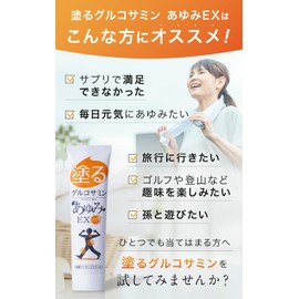 Apply Glucosamine Ayumi EX Plus (Regular), 3 Pieces, Warm Massage Cream, Warm and Comfortable, Knees, Waist, Shoulders, Relieves Hyaluronic Acid, Chondroitin, MSM Formulated Gel