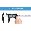 Vernier Caliper 0-150mm ABS + Carbon Fiber Digital Vernier Caliper