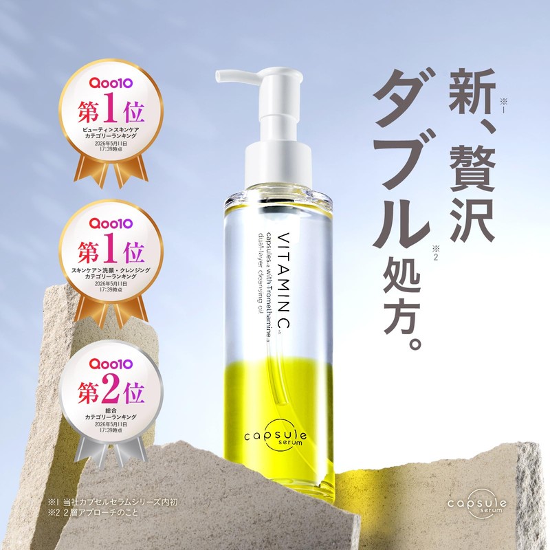 Capsule Serum Cleansing Oil, 5.1 fl oz (150 ml)