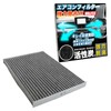 Air Conditioner Filter 3 Layer Air-03 Serena C25 C26 C27