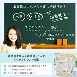 高濃度水素水/高濃度シリカ水(ケイ素)/亜鉛水/マグネシウム水として同時に飲めるコスパ最高画期的ミネラル水素水/H2+RECOVERY WATER エイチツープラスリカバリーウォーター 1ヶ月分