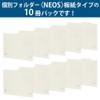 Kokuyo NEOS A4 Paperboard File Individual Folder, 10 Pieces, Off