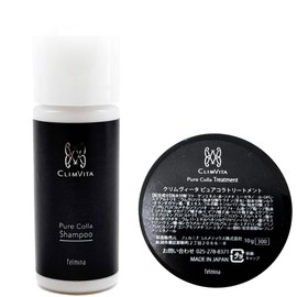 CLIMVITA(クリムヴィータ) 【主成分 コラーゲンエキス】 美容液 ノンシリコン シャンプー トリートメント セット [フルボ酸配合 バージョンアップ配合] 女性用 男性用 （シャンプー10ml、トリートメント10g）[フェルミナ]
