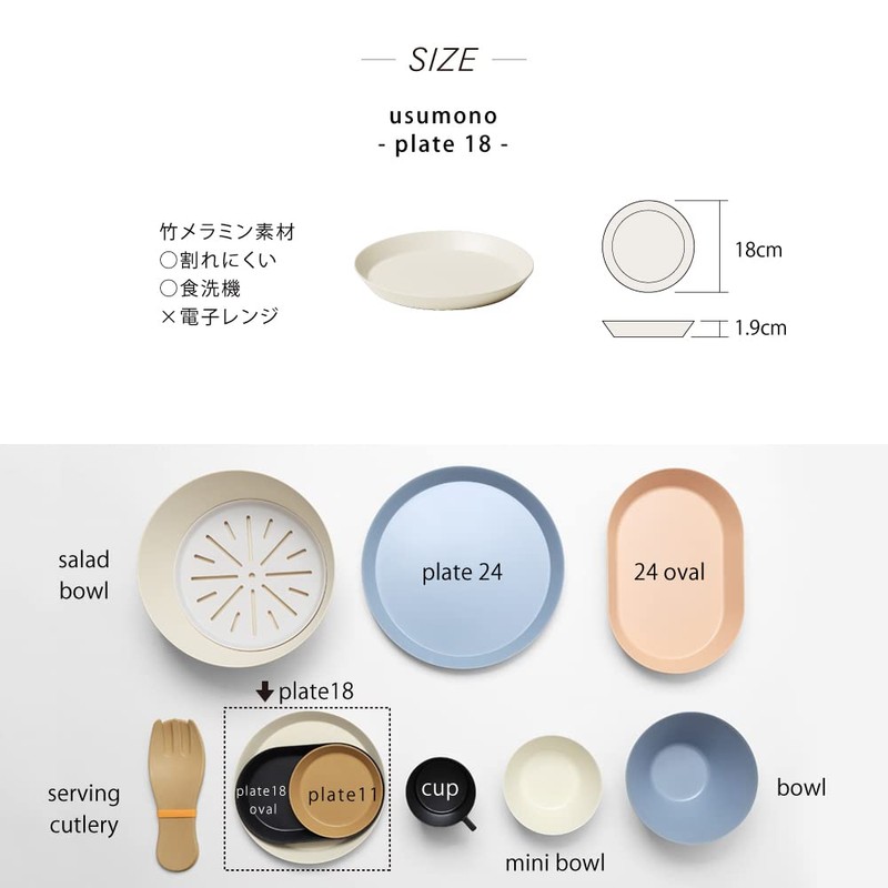 ideaco Medium Plate, Sand White Plate 7.1 inches (18 cm)