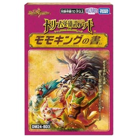 Duel Masters TCG DM24-BD3 Dream Heroes Tans Deck Momoking's Book