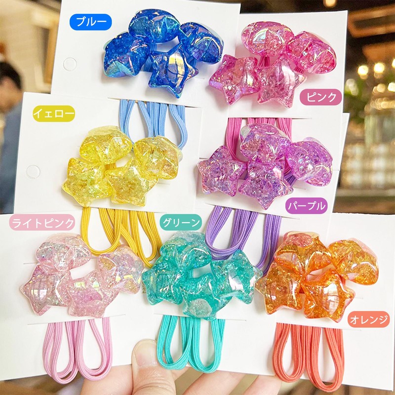 Lamiishop ヘアゴム 髪ゴム 子供 星型 2個 キラキラ おしゃれ ヘアピン ミニ