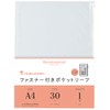 マルマン ファスナー付ポケット A4 30穴 リフィル 1枚 L850