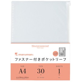 マルマン ファスナー付ポケット A4 30穴 リフィル 1枚 L850