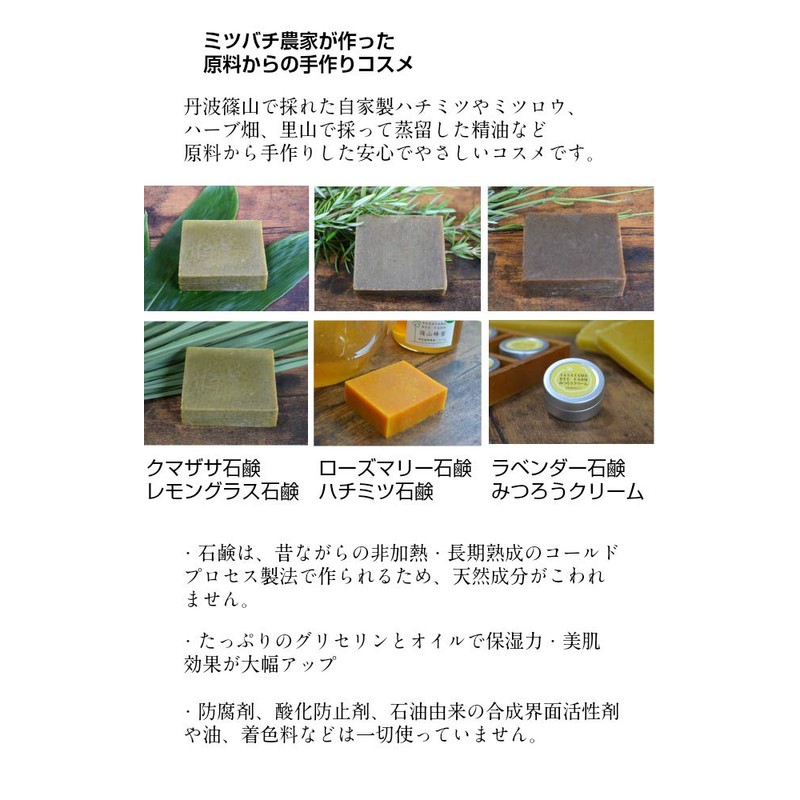Sasayama Soap Homemade Honey Filled Handmade Soap 3.0 oz (85