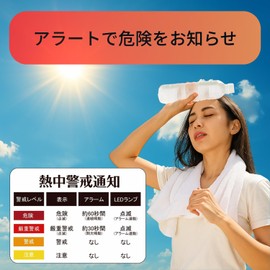 Heatstroke Alert Key Holder, Heatstroke Prevention, Warmstroke, Alerts, Lightweight, Alarm Function, Events, Outdoors, Sports, Leisure, Walks, Running, Outdoor Work, Kids, Elderly, Outdoors, Indoor