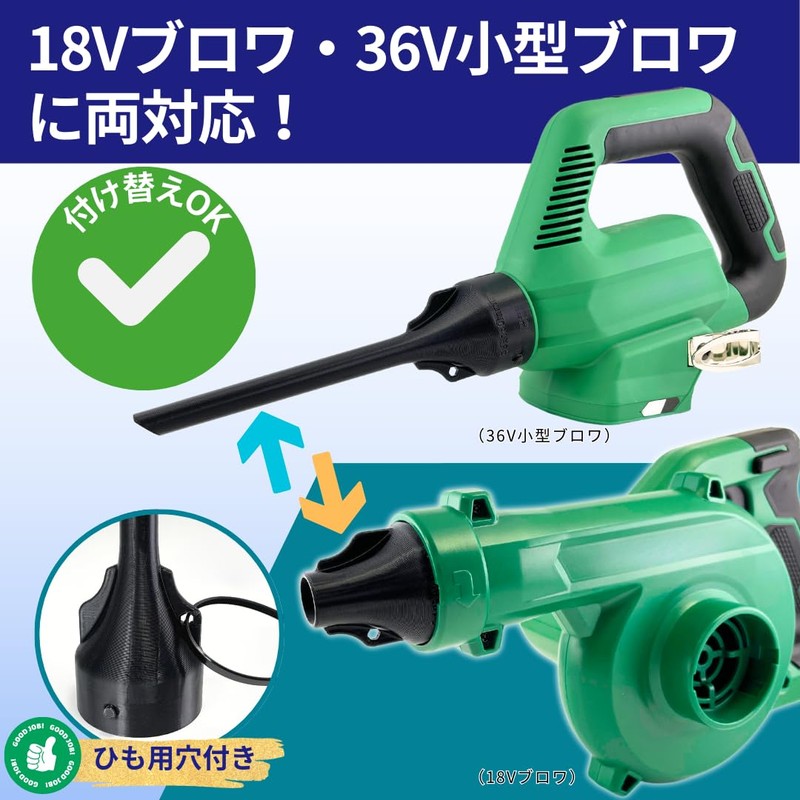 Digi Base 19640 HiKOKI Compatible Blower Nozzle for Anchor Holes