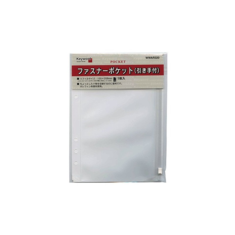 Reimei Fujii WWAR320 Keyword Personal Organizer Refill, Zipper Pocket, A5