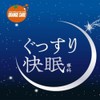 Good Sleep, Sleep, Cold Prevention, Heat Retention, For Wrists, Ankles,