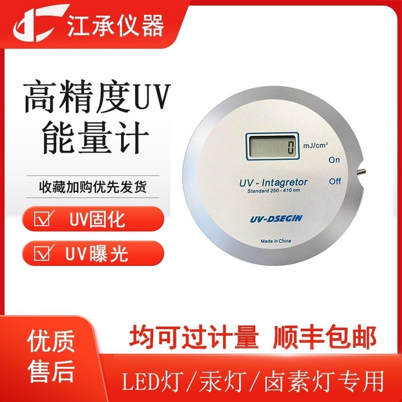 좌외선 측정기 측정 테스트기 UV 센서 검사기 150 고정밀 메탈