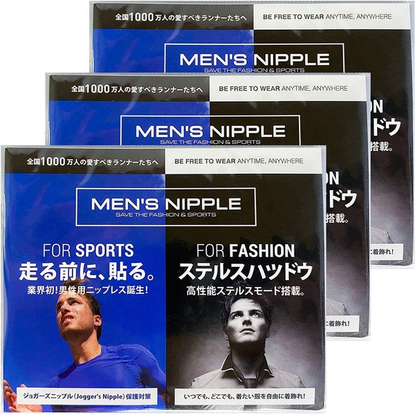 Men's Nipples, Skeleton, Transparent, Water and Sweat Resistant, Breathable, Men's Nipples, 3 Case, 15 Sets