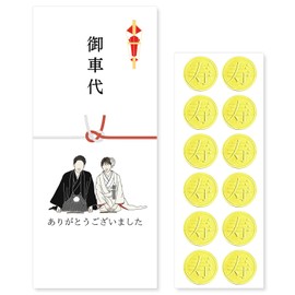 [Shiawase Koubo] Thank You Envelopes, 12 Pieces, Weddings, Japanese Marriage, White Innocent, Mizuhiki, Noshi, Seiza, Wedding, Marriage, Cute, Car Charge, Car Bill Envelope, Thank You Pouch, Name
