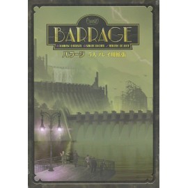Balage: Expansion for 5 Players, Japanese Edition, Tendays Games