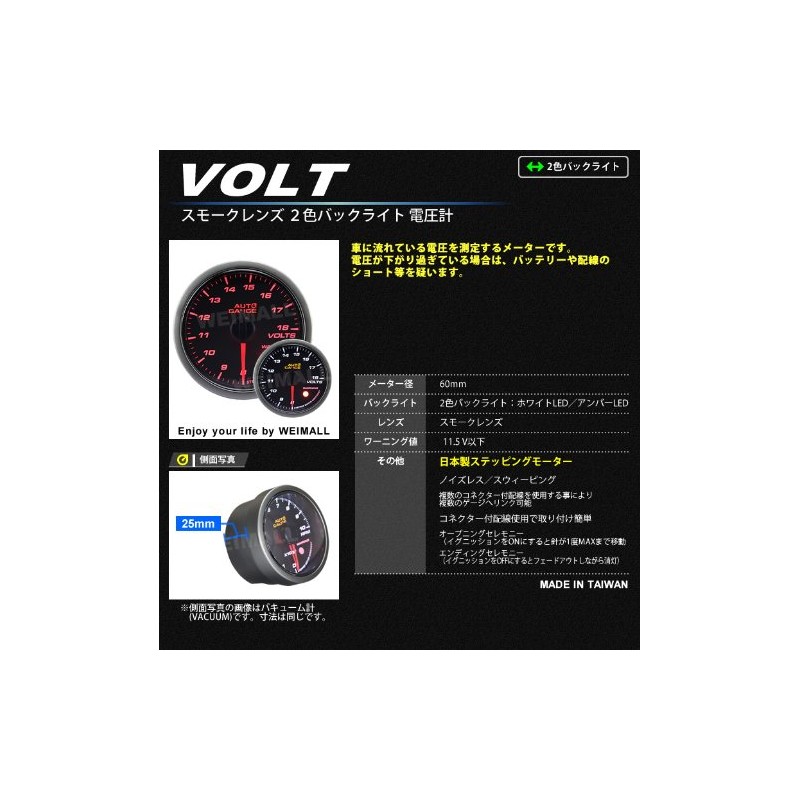 Auto Gauge Japanese Motor 2.4 inches (60 mm) Voltmeter, 2