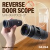 [Security Item] Reverse Door Scope, Bifocal Monocular, 7x, 0.7 inches