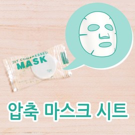 DY Commerce Compressed Mask Sheet/Mask Pack/Mask Sheet