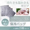 MaT store 保冷袋 保冷バッグ ミニ 保冷ポーチ 保冷ジェル保存袋 小さめ アルミ袋 ランチバッグ