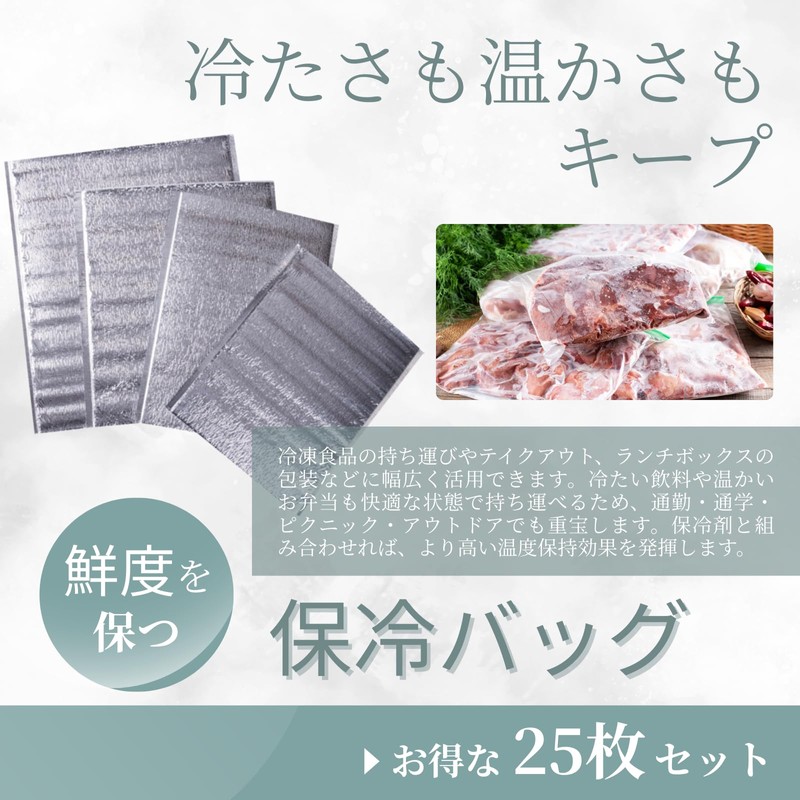 MaT store 保冷袋 保冷バッグ ミニ 保冷ポーチ 保冷ジェル保存袋 小さめ アルミ袋 ランチバッグ