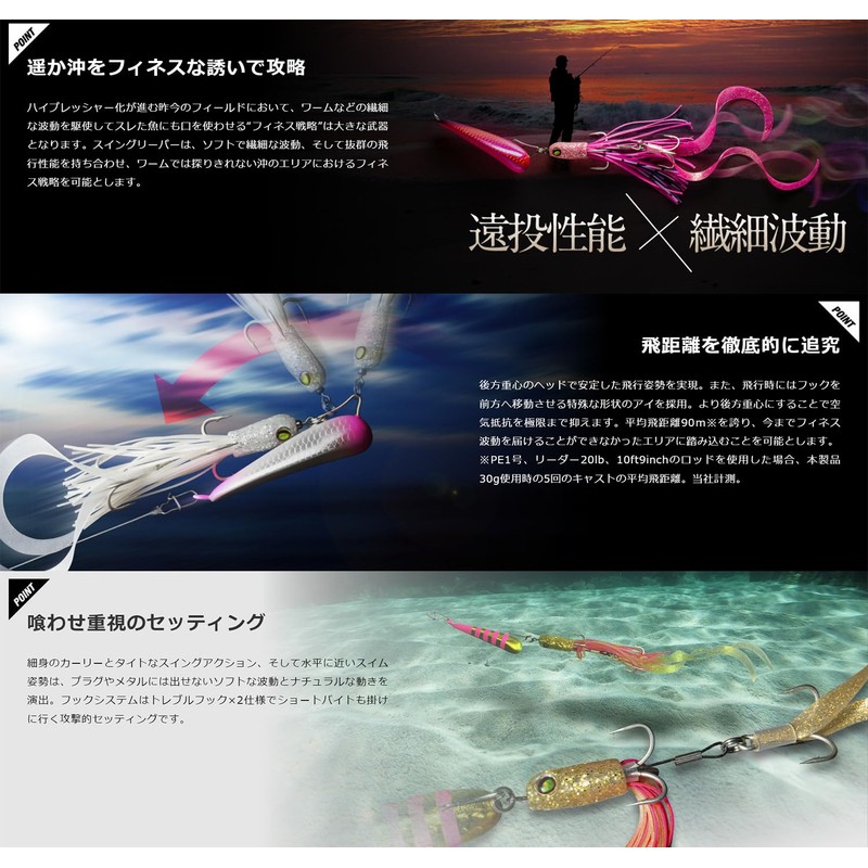 JACKALL SWING REAPER Suble Swing Greeper, 0.7 oz (20 g),