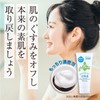 Hokkaido Natural Creamy Wash 3.5 oz (100 g) [Hokkaido Pure