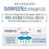 Jongkundang 종근당 프리바이오틱스 프락토올리고당 대장 약1달분 배변에좋은음식 JonggeunDang Prebiotics Fructooligosaccharides