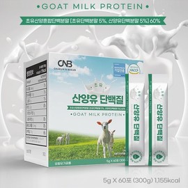 네덜란드 퀄리고트 산양유 초유단백질 스틱 멀티 단백질 류신 면역글로불린 2통 Dutch Quail Goat Colostrum Protein Stick Multi Protein Leucine Immunoglobulin 2 Cans