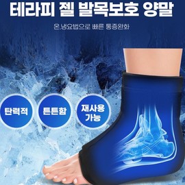 HelpGreen Hot/Cold Therapy Gel Ankle Brace for Running & Sports Ankle Care Black/XL